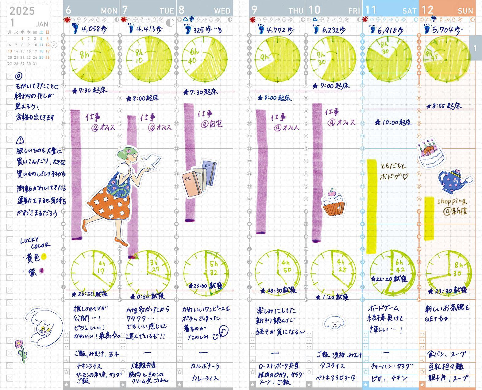 2025 Jibun Techo Peach Fuzz Planner